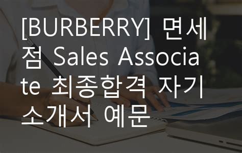 burberry sales associate benefits|Sales Associate .